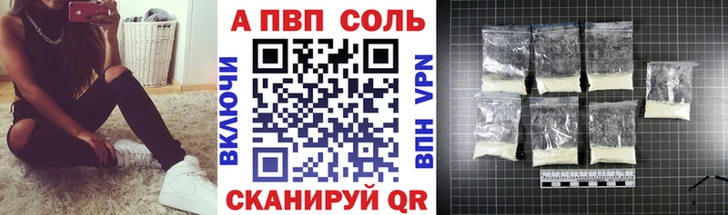Alpha-PVP Соль  Усть-Кут 