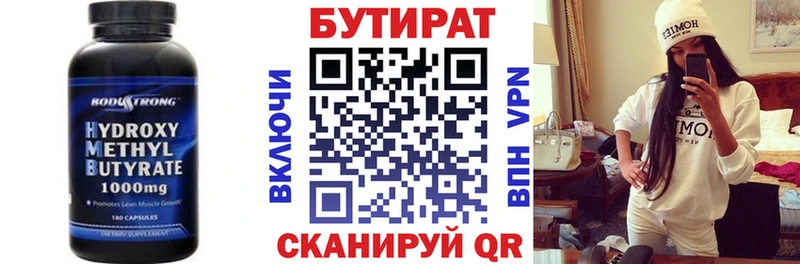 где можно купить наркотик  Усть-Кут  БУТИРАТ 1.4BDO 