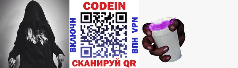 гидра как зайти  Усть-Кут  Codein напиток Lean (лин) 