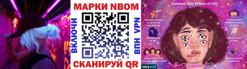 Марки NBOMe 1500мкг  Усть-Кут 